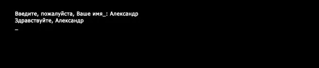 Результат работы программы в примере №1 Первая программа написанная на языке программирования TurboPascal