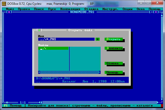 Скриншот программы DOSbox с листингом сохранения написанной программы